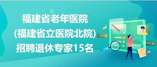 最新北方医院招聘，最新北方医院招聘启事