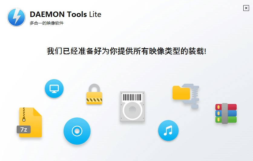 daemon tools 最新版，Daemon Tools最新版介绍与功能解析