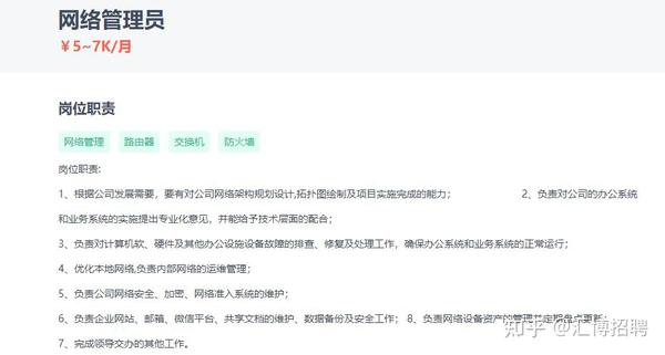 修武网管招聘最新信息，修武网管招聘最新信息及应聘指南