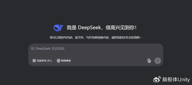 “DeepSeek像互联网行业黑话叫赋能”，评论人阑夕评DeepSeek爆火：性价比很友好