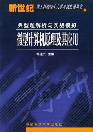 微性最新版全面解析与应用指南，微性最新版全面解析与应用指南手册