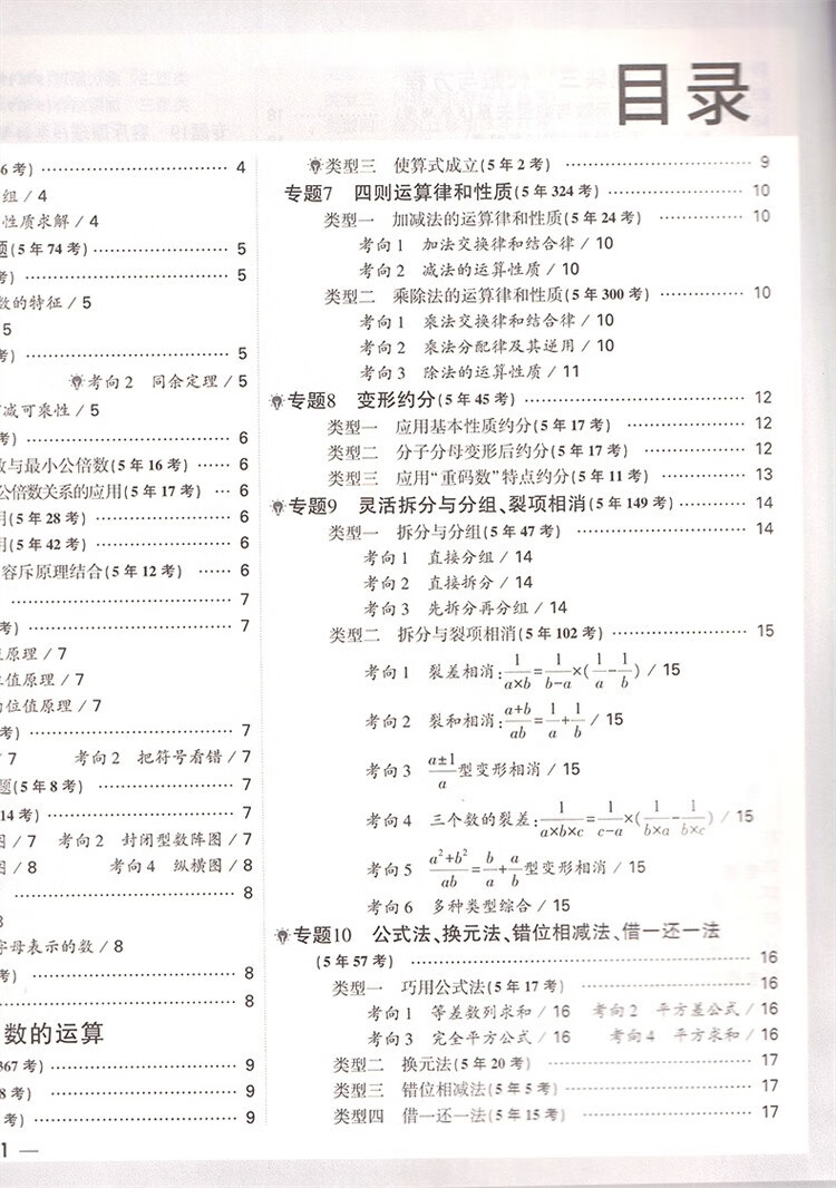 2025小白欧小升初真卷语文，2025小白欧小升初真卷语文详解