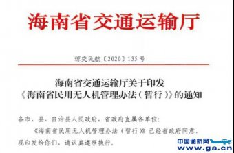 民航安全规定最新版，民航安全规定最新版解读：全面提升飞行安全标准与乘客保护措施