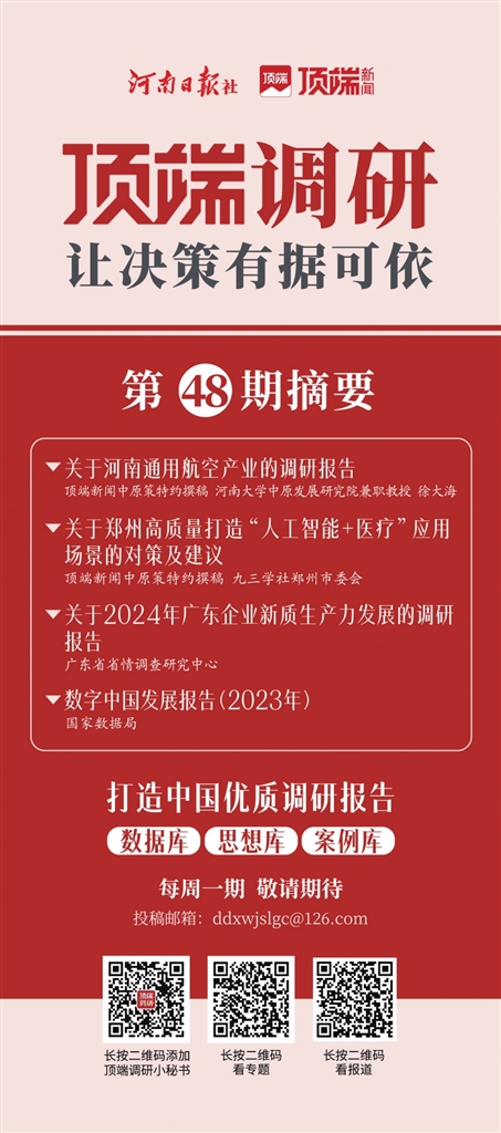 河南省政府招聘最新招聘，河南省政府最新招聘启事