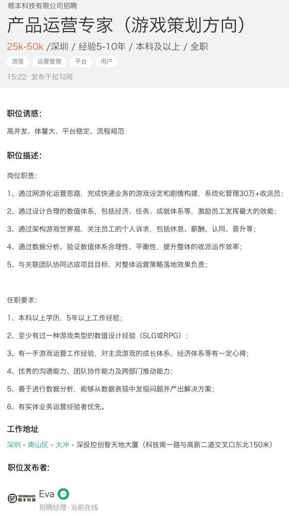 庄河顺丰招聘最新招聘，庄河顺丰最新招聘动态及职位详解