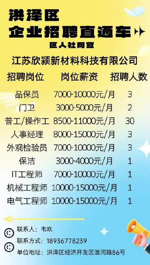 阜宁通威招聘信息最新，阜宁通威最新招聘信息概况