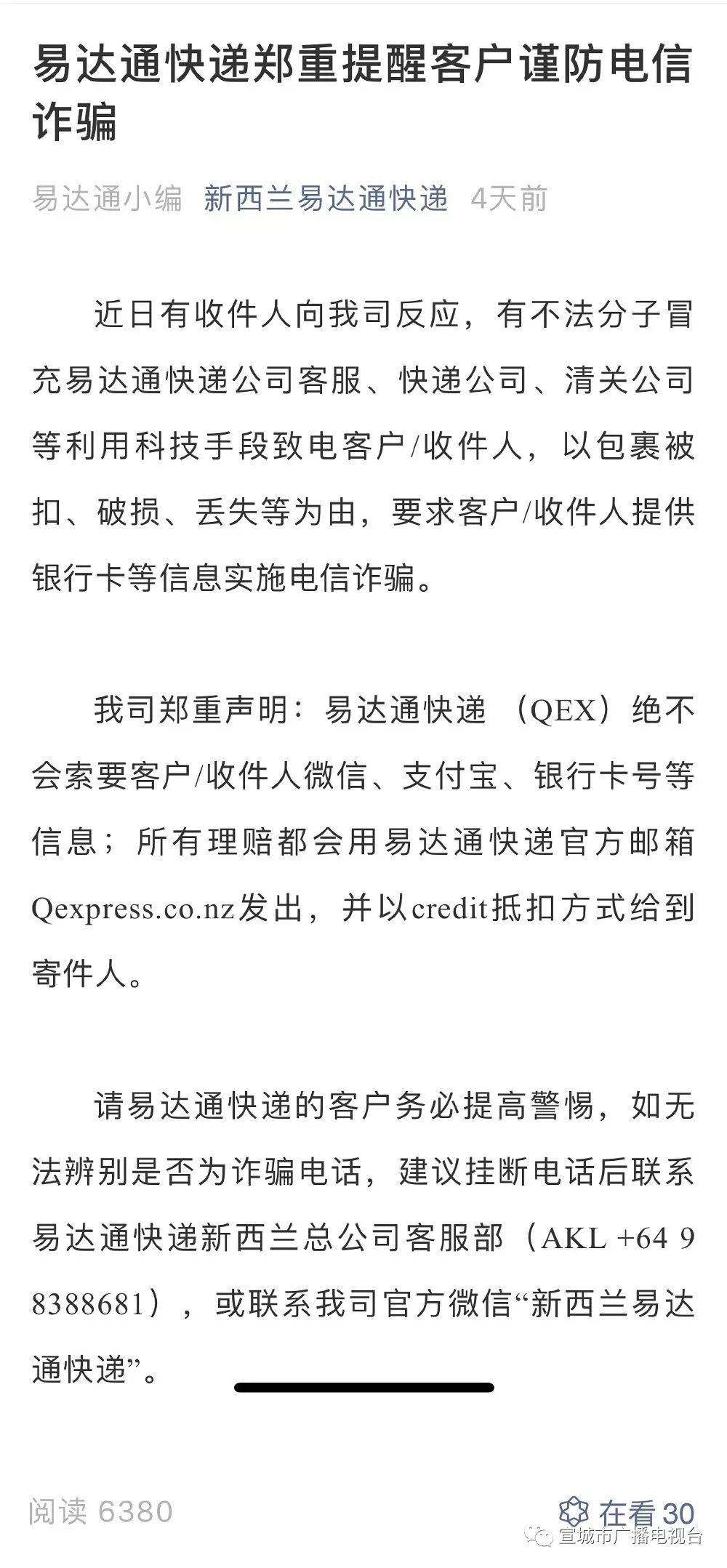 凤歧路北延最新消息，凤歧路北延最新进展消息速递