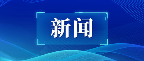 最新通源新闻头条，最新通源新闻头条发布