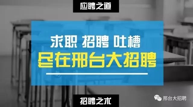 邢台招聘信息最新招聘宿管，邢台最新宿管招聘信息