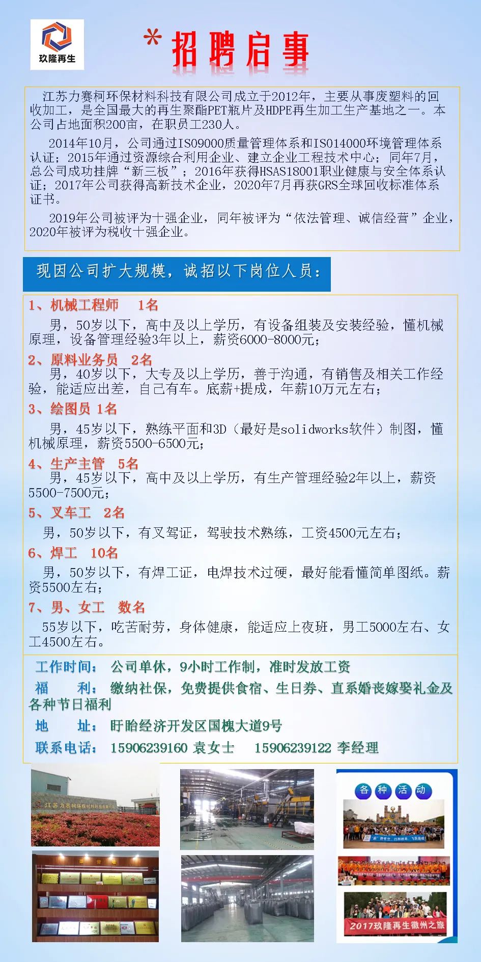 盱眙临时工最新招聘信息全解析，盱眙临时工最新招聘信息详解