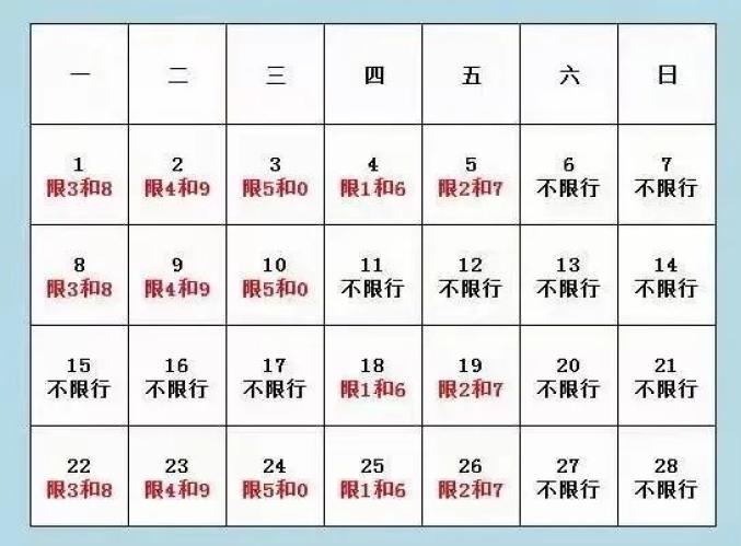 衡水限号最新通知，衡水限号措施最新通知公告