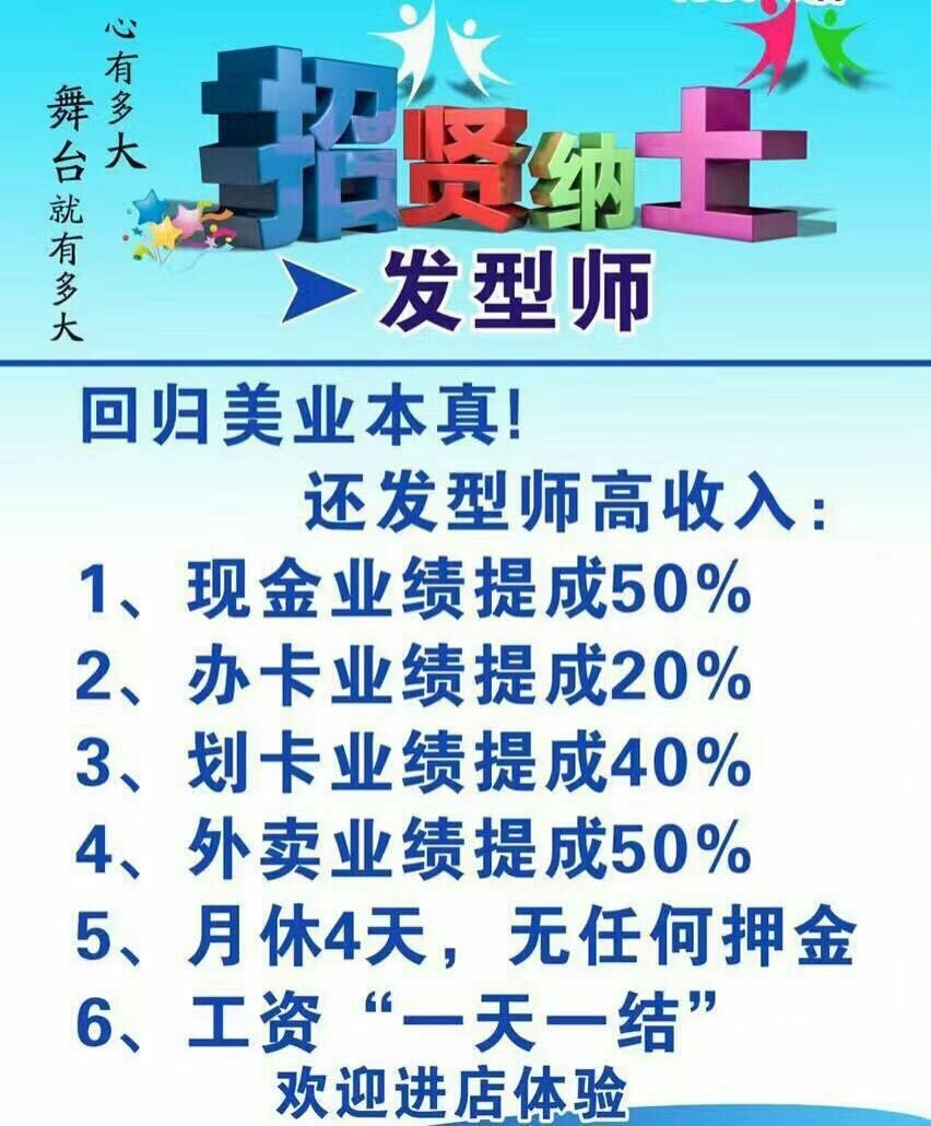 广西美发招工最新信息，广西美发行业最新招工信息汇总