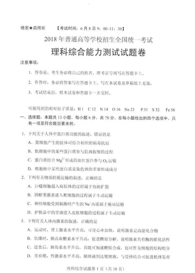 2025年省考卷子，2025年省考真题卷解析与备考指南