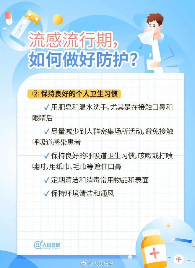 最新流感新闻带字幕，全球流感动态及其影响，全球流感动态更新，最新新闻与影响带字幕解析