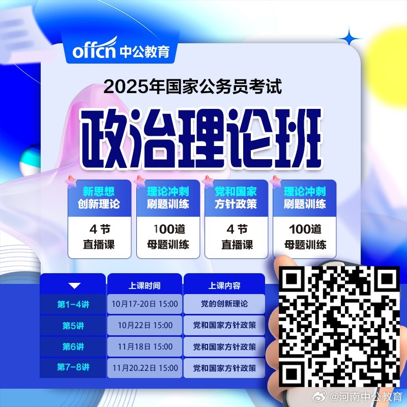 政治核心考案2025视频，政治核心考案视频解析（2025版）