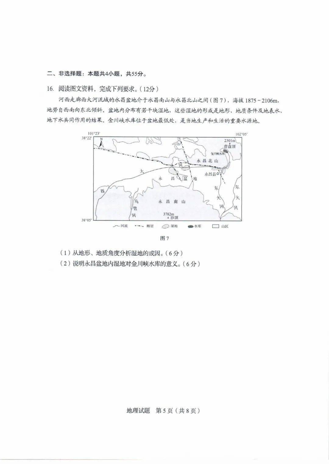 2025地理高考领航，2025地理高考领航指南