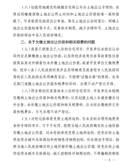 沁阳房产证最新消息，沁阳房产证最新动态更新