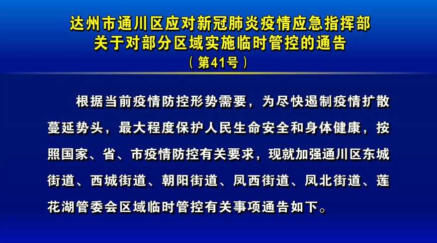 兰州达川区最新疫情消息全面解读，兰州达川区最新疫情消息全面解读与分析