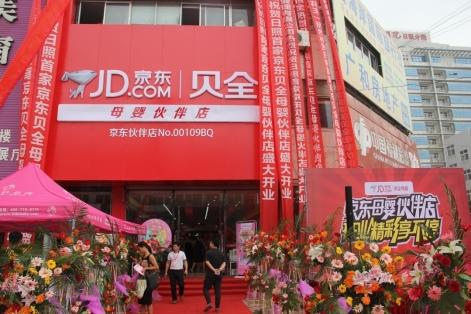 京东母婴店最新事件新闻，引领行业新风向，打造母婴购物新体验，京东母婴店引领行业新风向，打造全新购物体验，最新事件新闻揭秘