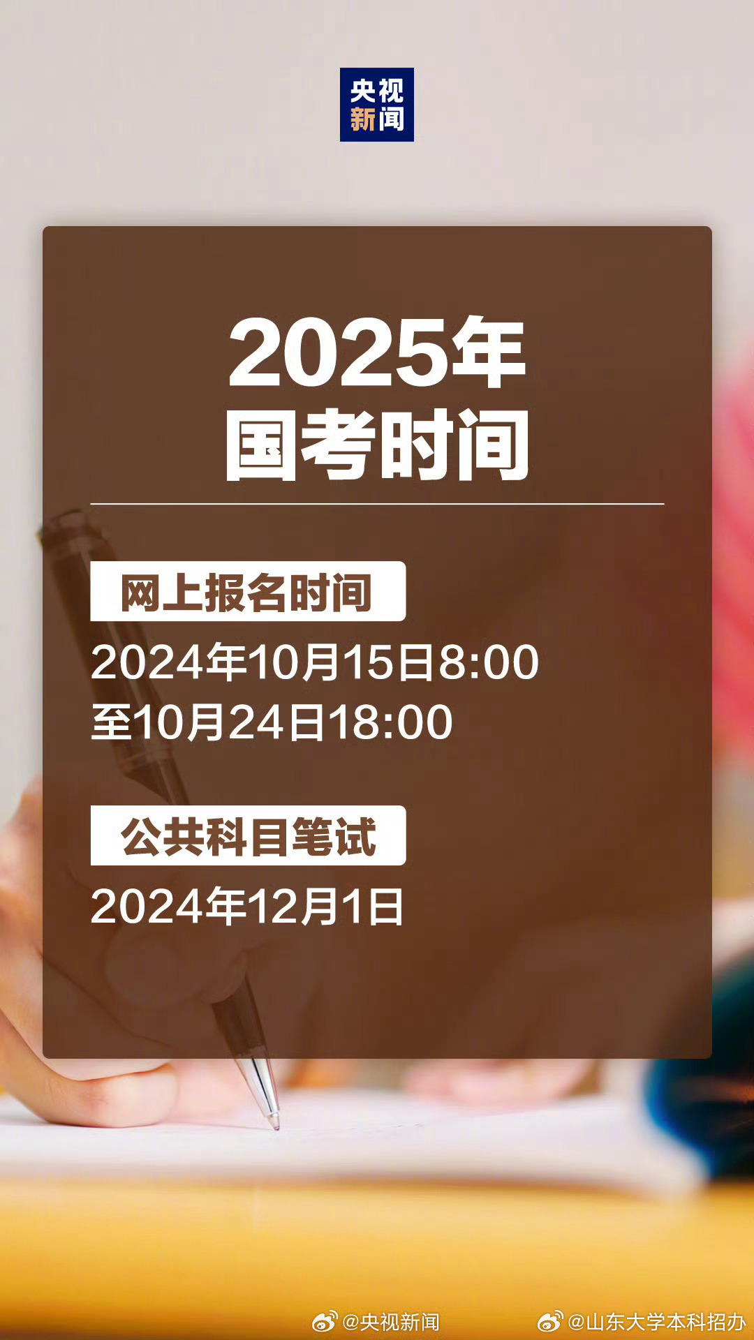 关于即将到来的2025国考，10月中旬启动的全面解析，2025国考十月中旬启动，全面解析与备考指南