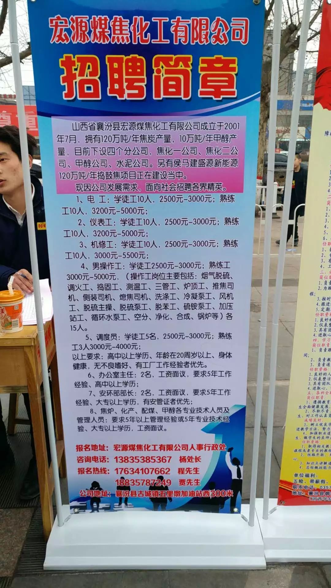 枣强在线招聘最新招聘，枣强在线最新招聘启事