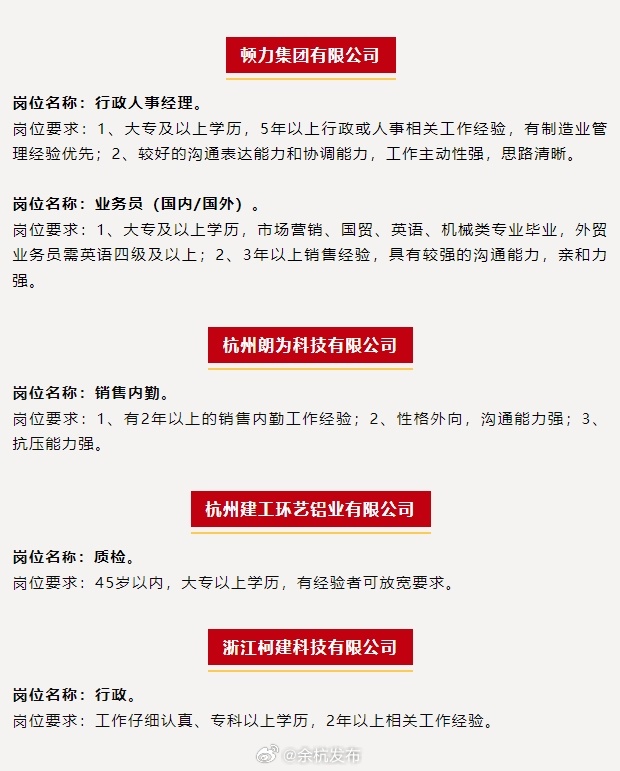 仁和最新招聘时间，仁和最新招聘启事时间