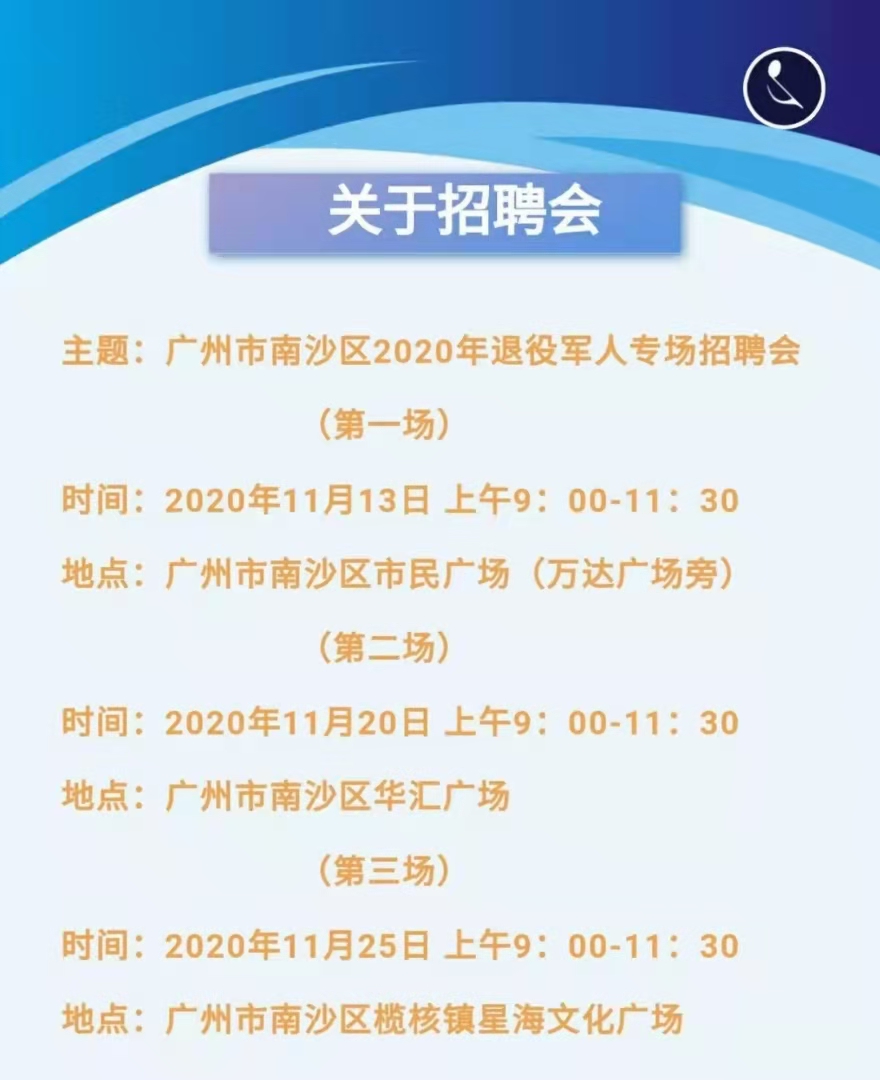 南海沙头最新诚聘信息全面解析，南海沙头最新招聘信息全面解读