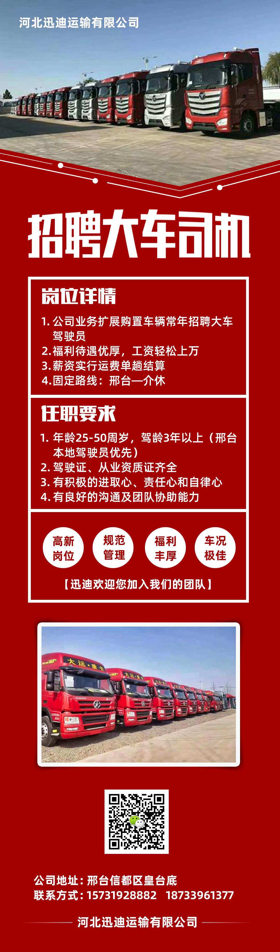 沈北新区最新招聘司机信息汇总与解读，沈北新区司机招聘信息汇总及解读