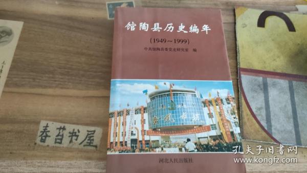 馆陶年鉴最新版概览，历史、文化与发展的记录，馆陶年鉴最新版概览，历史、文化与发展的时光印记