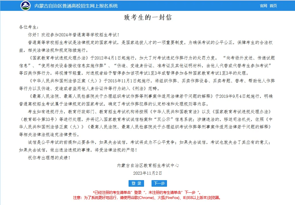 2025年新疆高考报名怎么报名，2025年新疆高考报名指南，报名流程详解