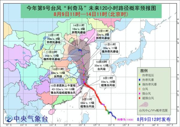 广台台风最新消息，全面关注与应对措施，广台台风最新动态，全面关注及应对举措