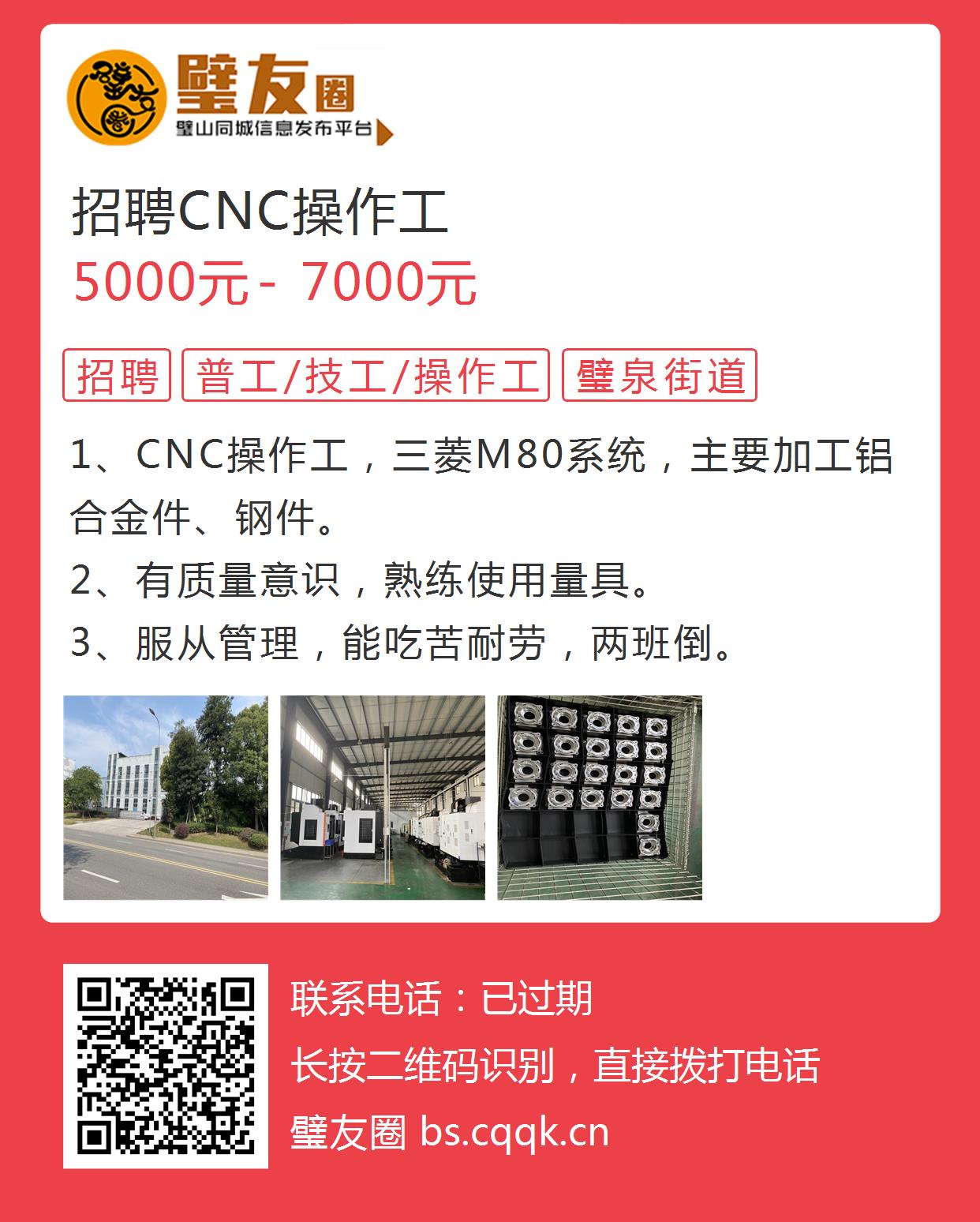 广州cnc最新招聘，广州CNC加工中心最新招聘启事