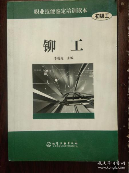 最新铆工招聘信息汇总，掌握行业动态，轻松找到理想职位，最新铆工招聘信息汇总，轻松掌握行业动态，一键找到理想职位