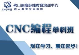 河源cnc编程最新招聘，河源CNC编程高薪急聘专业人才