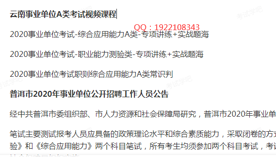 云南德宏最新招聘，云南德宏最新招聘启事