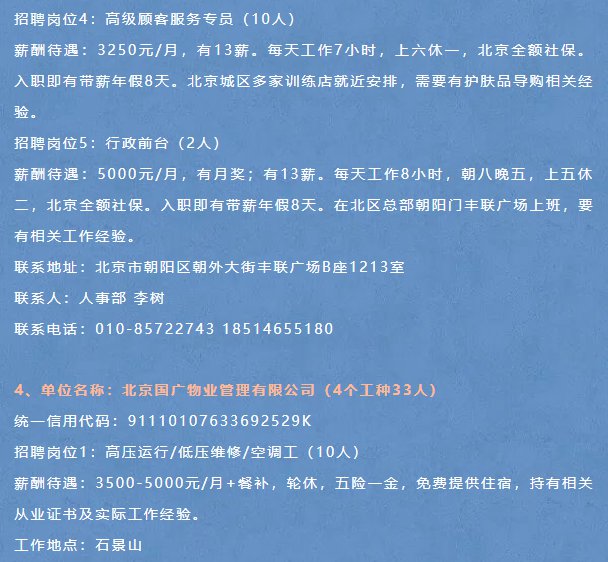 石湾社区最新招聘网，石湾社区最新招聘启事