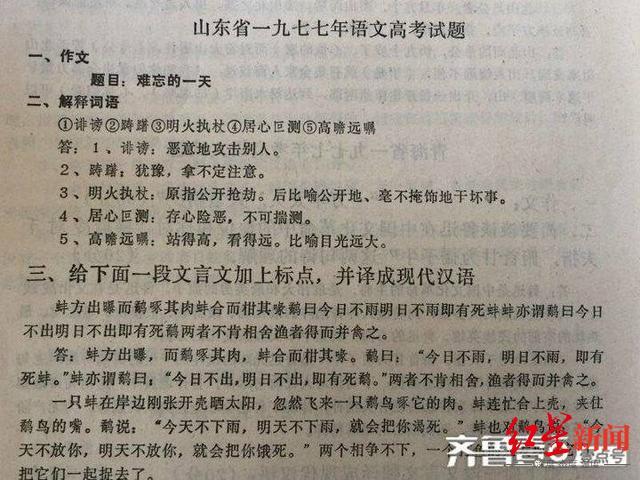 我的独特视角，探索最新时代的变迁——我的1979，我的独特视角，探索变迁中的时代印记——我的1979