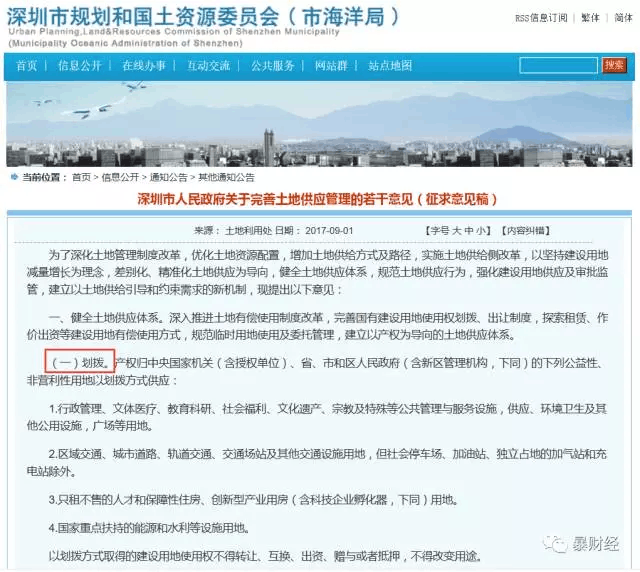 最新海南土地拍卖信息网全面解析，海南土地拍卖信息网全面解读