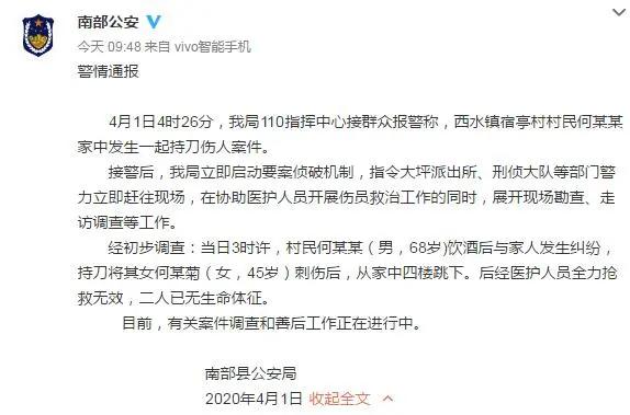 南溪最新命案消息新闻，深度探究案件细节与社会反响，南溪最新命案深度探究，案件细节与社会反响分析报道