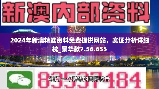 新2025澳门兔费资料·数据解析计划导向