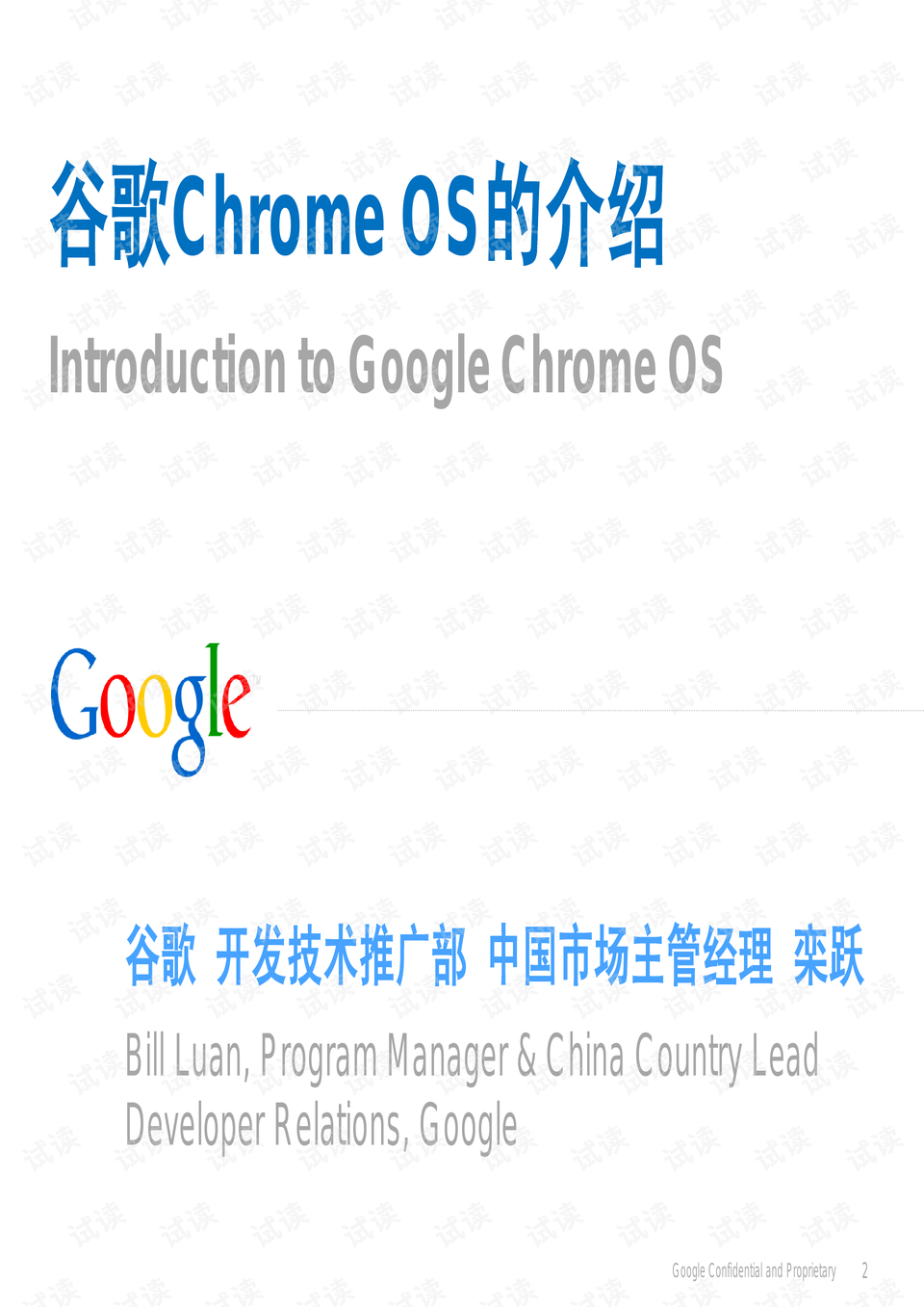 chrome os最新版下载，Chrome OS最新版下载指南