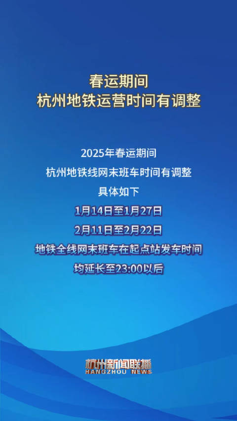 返杭最新消息，返杭最新动态更新